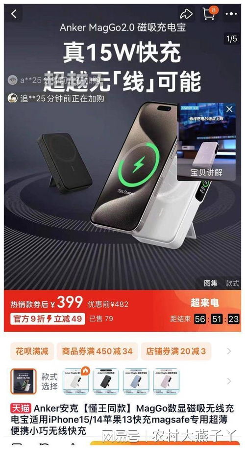 特朗普連線使用中國充電寶，意外帶火安克品牌電子產品銷售