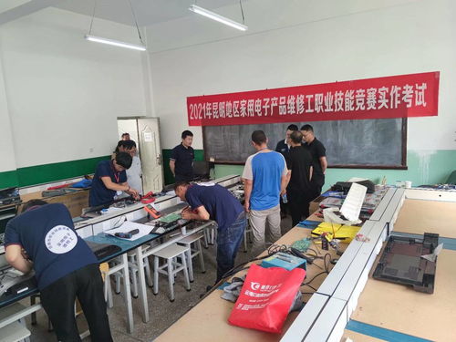 2021年昆明市電子電器產品售后服務行業職業技能競賽成功舉辦，助推電子產品銷售與服務融合提升