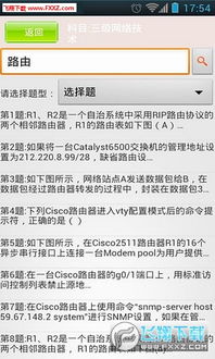 未來(lái)教育計(jì)算機(jī)二級(jí)MS 2016軟件 功能詳解與下載指南